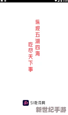 51cgworld朝阳群众今日吃瓜，指的是在社交媒体上，朝阳群众积极参与讨论和分享关于某个热点事件的趣闻轶事
