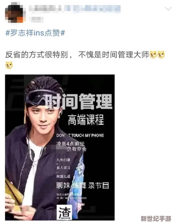 5G影视罗志祥代言：揭示其在新一代移动通信技术下对影视行业的影响与发展潜力