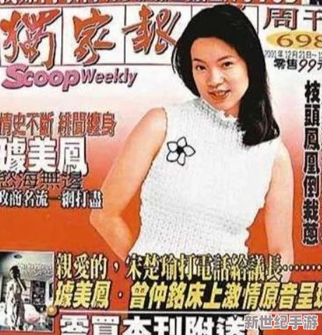 精品无吗＂曝光！某知名明星涉嫌参与不雅视频流出，网友热议其身份揭秘