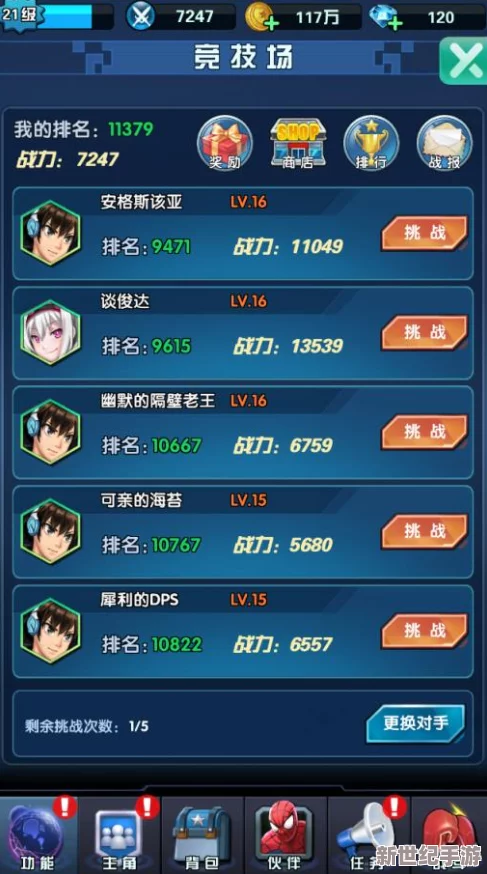 MT4竞技场策略：守护者3v3中熊德对抗刺客的战术精研与制胜秘法
