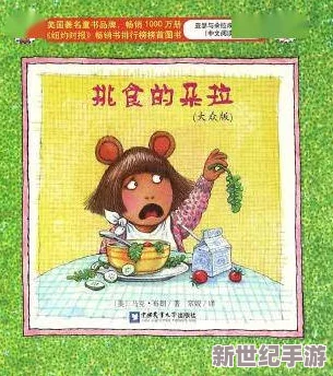 一小孩和妈妈摘萝卜(黄)生孩子：亲子互动中的成长与教育意义探讨