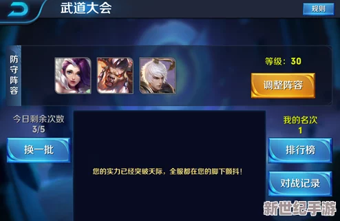 王者荣耀武道盛会：打造无懈可击的顶尖竞技阵容策略指南