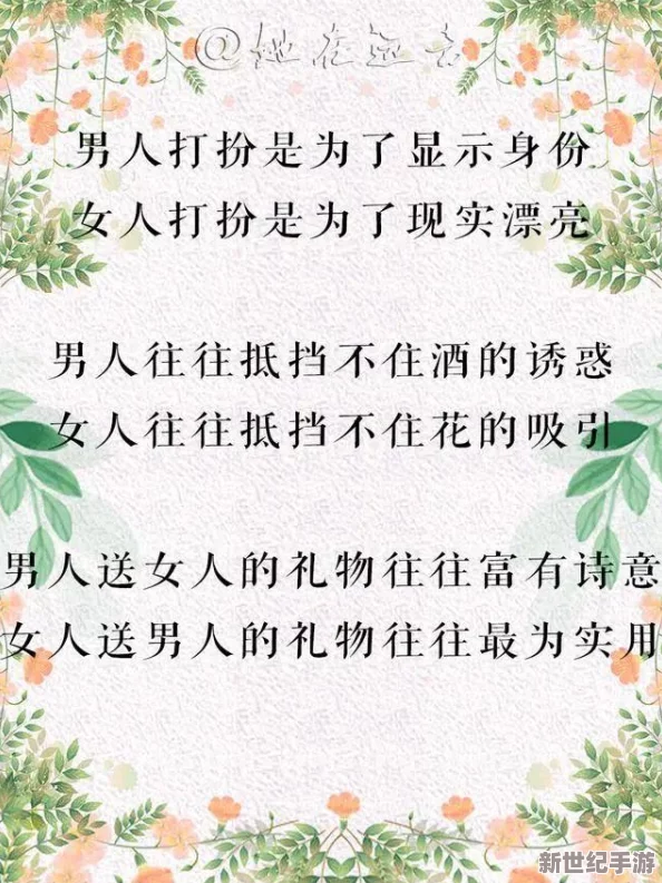 男生女生在一起嗟嗟嗟很痛大全：探讨男女关系中的各种困扰与挑战，揭示情感交往中常见的痛苦经历与解决之道