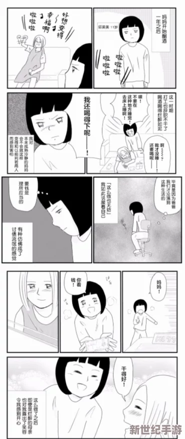 漫画赤裸裸爆乳羞羞漫画：揭秘作者身世背景、创作灵感及幕后花边八卦