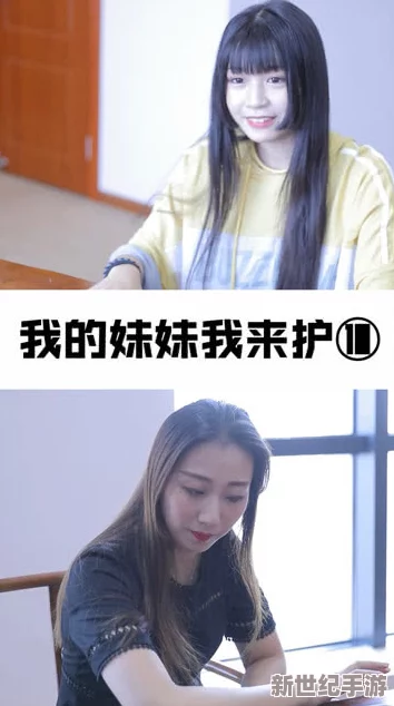 男朋友喜欢亲我的小妹妹代表什么？令人震惊的情感纠葛真相大白，背后隐藏着不可思议的秘密！