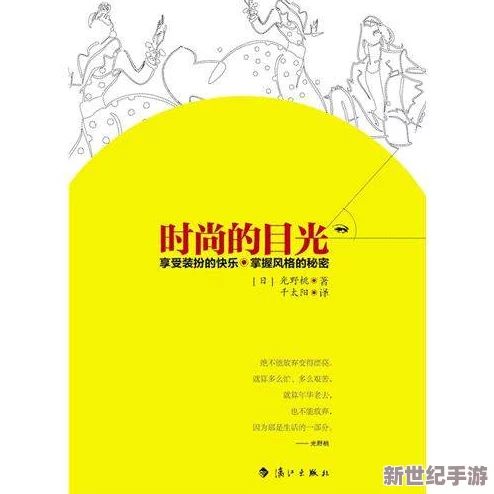 日本16岁maxbook：探讨青少年在数字时代的学习方式与心理发展影响的研究分析