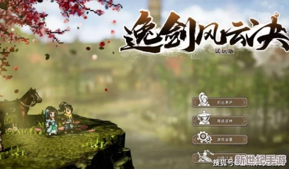 少年锦衣卫：剑舞风云，侠隐绝技全解析——冲霄剑意下的独特招式奥义探秘