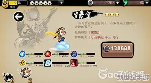 黑悟空小活师怎么得到？最新获取方法与技巧分享，助你轻松拥有强力角色！