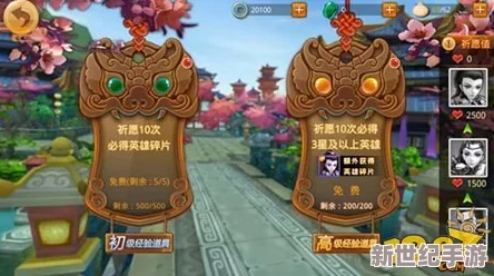 穿越异世，特工皇妃楚乔传：揭秘祈愿系统独特玩法与功能全览