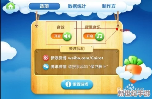 萝卜保卫战3：新手必知高效通关策略与技巧详解，助你轻松闯关成高手