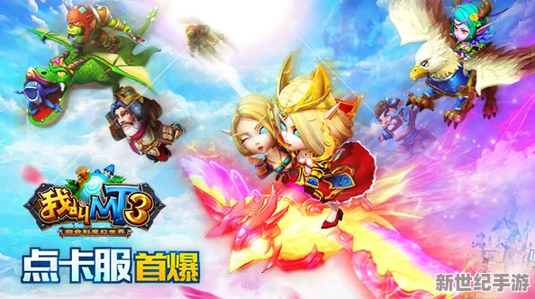 《我叫MT3》震撼上线：超清画质引领视觉盛宴，细腻场景吸睛无数玩家心！