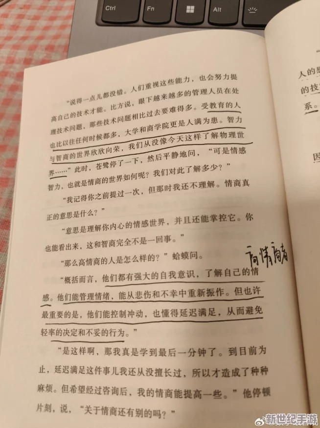 肉妇春潮干柴烈火张晓凡全：探讨现代社会中情感与裕望的交织及其对人际关系的影响