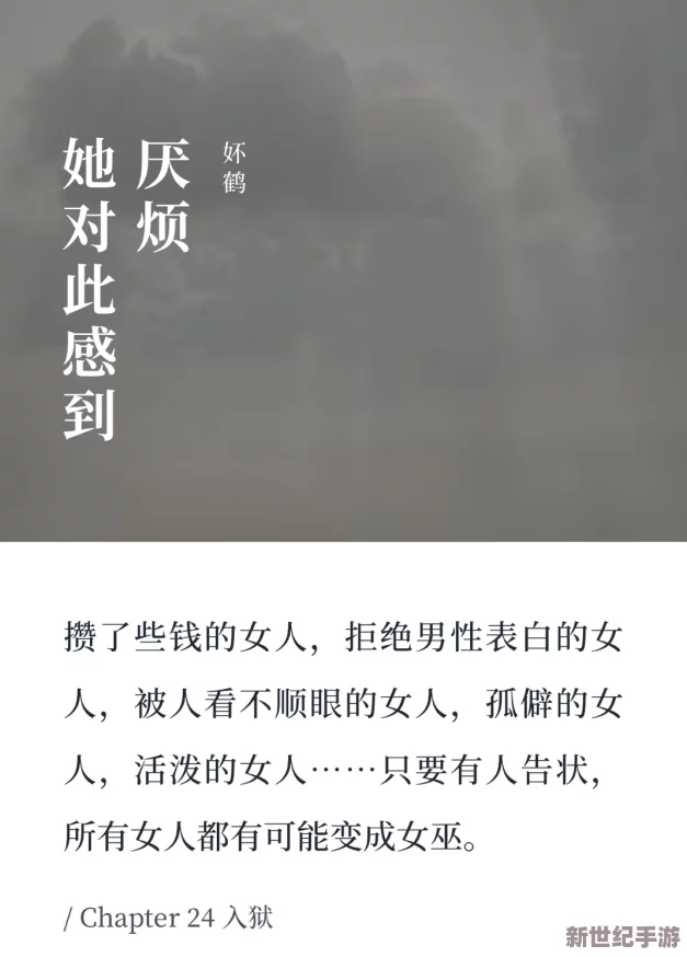 肉妇春潮干柴烈火张晓凡全：探讨现代社会中情感与裕望的交织及其对人际关系的影响