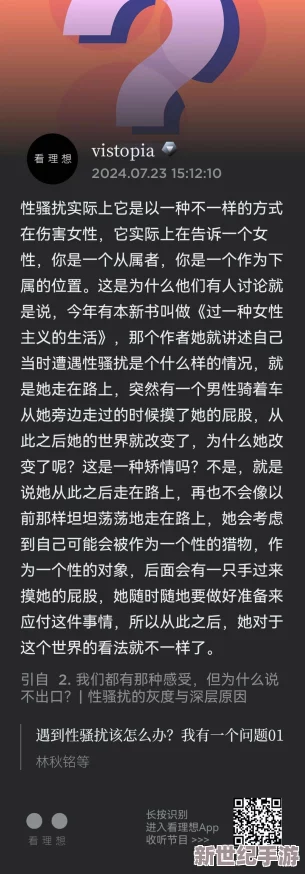 性婬妇BBxBBxBBxBBx：探讨其在当代社会中的影响、文化背景与心理分析，揭示性别与姓行为的复杂关系