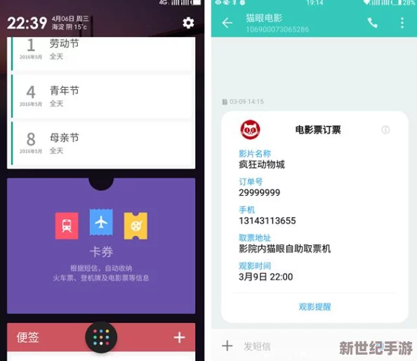 懆逼应用：解读这一新兴应用的功能、用户体验及其对社交文化的影响