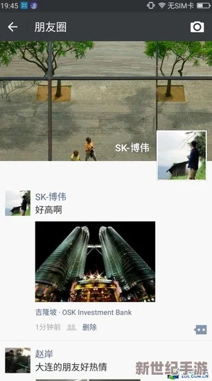 懆逼应用：解读这一新兴应用的功能、用户体验及其对社交文化的影响