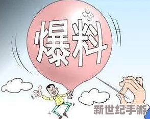 51爆料：揭示了关于某知名企业内部运作的秘密，涉及员工待遇、管理层决策及未来发展方向等多个方面的信息