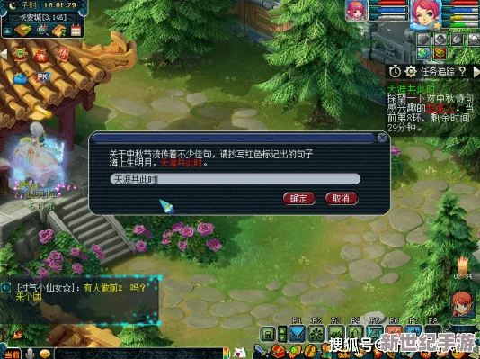 梦幻西游奔月攻略：详细解析如何在游戏中顺利完成奔月任务，获取丰厚奖励与成就