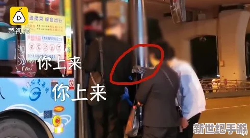 公交车被扒下内裤进入合集，网友纷纷表示愤怒与无奈，呼吁加强公共交通安全管理和乘客自我保护意识