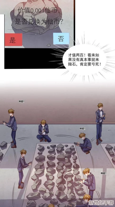 爱看漫画网页版：在线阅读平台的兴起与用户体验研究，分析其对年轻人文化消费习惯的影响