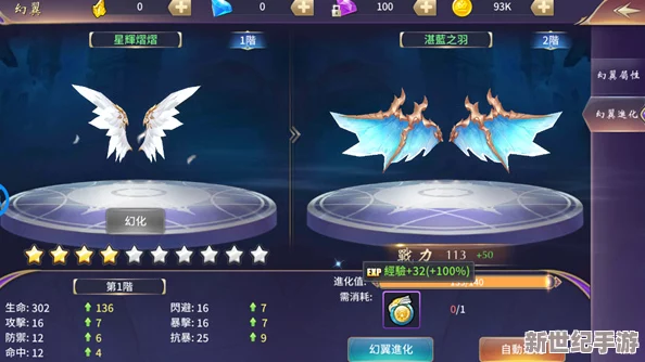 《魂之幻影》革新登场：探索无限可能的'幻影羽翼进化系统'，重塑战斗体验新纪元