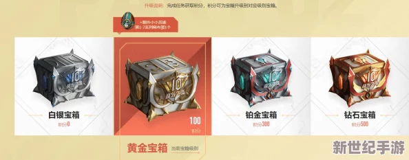 战斗之夜臻彩宝箱怎么开：详细介绍如何开启战斗之夜中的臻彩宝箱，获取丰厚奖励和稀有物品的技巧与步骤