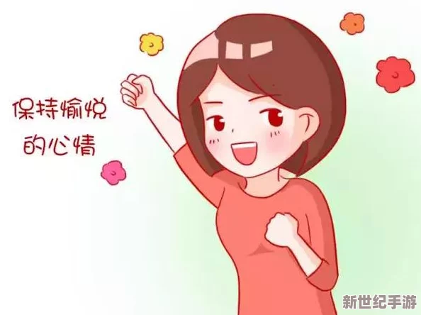 爽 好紧 宝贝别夹大巴，这句话表达了一种轻松愉快的情绪，同时暗示了在某种情况下需要注意安全，避免被挤压或受伤