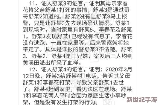 男生将坤坤进女生的句号：性别表达与社会认同的交织分析及其对青少年心理发展的影响研究