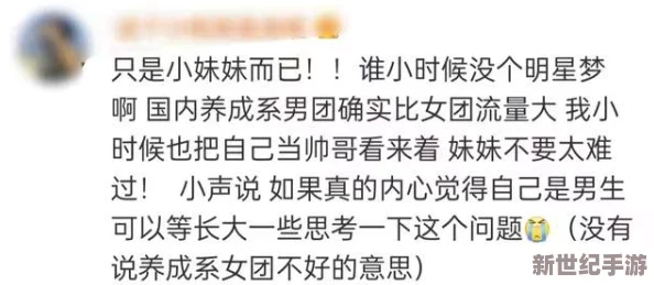 男生将坤坤进女生的句号：性别表达与社会认同的交织分析及其对青少年心理发展的影响研究