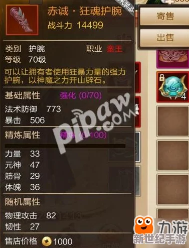 剑与家园：高效金币获取策略揭秘，速览地图资源点，轻松累积财富秘籍