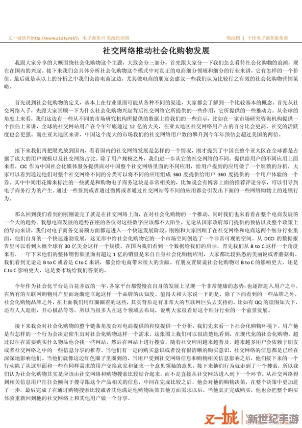 hjacdf海角论坛网页：探讨网络社区文化与在线交流的多样性及其对现代社交影响的深远意义