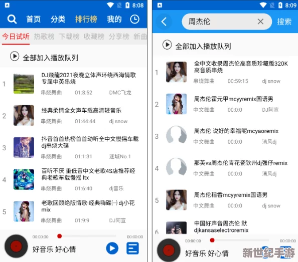 积积桶肤肤的免费软件大全app：最新更新与功能介绍，助你轻松找到最实用的软件资源！