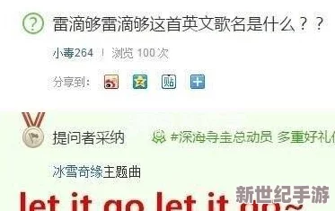 色耶耶耶蹦哒哒哒是什么歌？让人意想不到的音乐谜团竟引发了全网热议！