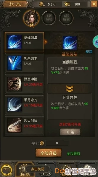 探索《沙城纪元》手游：鲜为人知的冷门属性全面剖析与实战应用指南