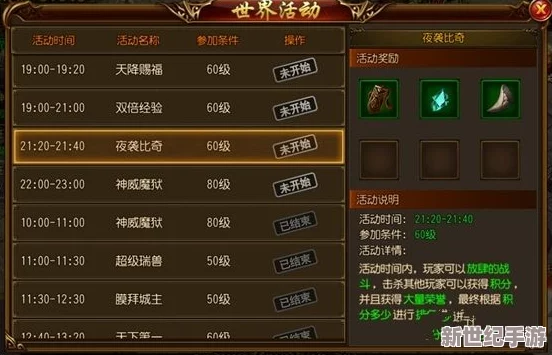 探索《沙城纪元》手游：鲜为人知的冷门属性全面剖析与实战应用指南