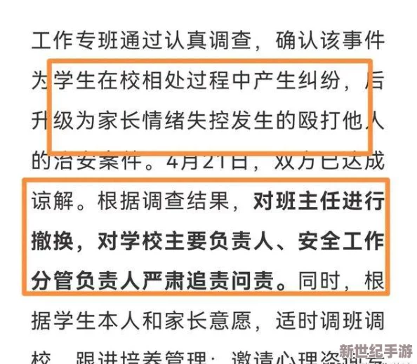 班长露出让学生吃，校园内外引发热议，师生关系再度成为焦点，引起社会各界关注与讨论