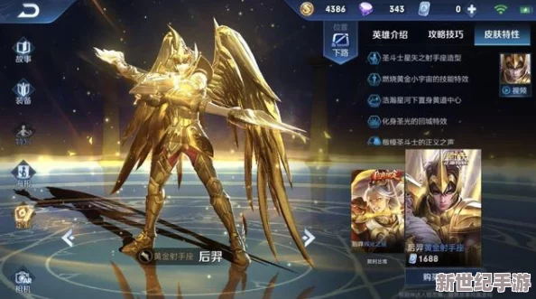 神代梦华谭：后羿全面图鉴与实战评测，主宰战场新宠儿——秒杀主神的策略之选