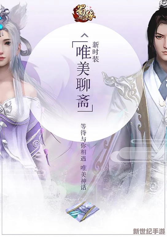 《仙境传说RO：守护永恒的爱》手游震撼回归，二轮封测10月末启航，共赴幻想新纪元！