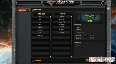 CF手游雷霆峭壁终极挑战：Boss技能全解析与实战应对策略，助你征服险境赢得荣耀！