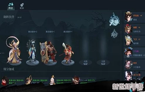 《神仙道2》手游革新组队体验：全维度探索团队策略与互动玩法精髓