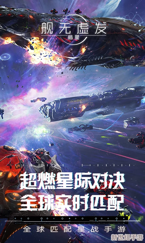 星际迷航新纪元：舰无虚发暗星游戏宇宙观震撼曝光，探索未知星球的科幻冒险启程！