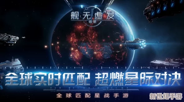星际迷航新纪元：舰无虚发暗星游戏宇宙观震撼曝光，探索未知星球的科幻冒险启程！