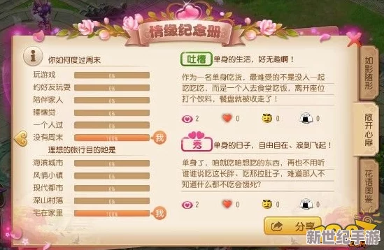 梦幻西游手游：邂逅情缘，揭秘‘缘定今生’任务全流程攻略与浪漫奇遇指南