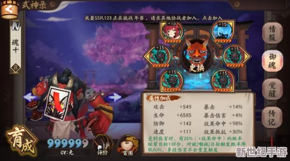 阴阳师手游新篇章：解锁松竹之书秘境，重聚京都盛景，好友共享赢取珍稀现世召唤符活动开启！