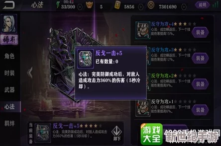 《影之刃2》竞技场战术革新：精通连击瞬间换人策略，解锁PVP制胜新境界
