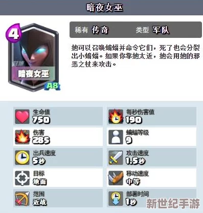 皇室战场策略精研：揭秘暗夜女巫天敌，单卡制胜秘籍与高效克制手段大搜罗