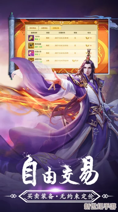 《御剑青云传》盛世启航：6月5日正午12点，独家开服庆典盛况空前！