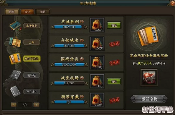 东吴智谋再现，权御三国借兵策略全攻略：无限开箱技巧大放送