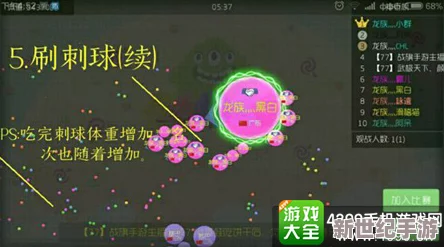 独家揭秘：球球大作战中绿刺刷新机制与高效收集策略全攻略