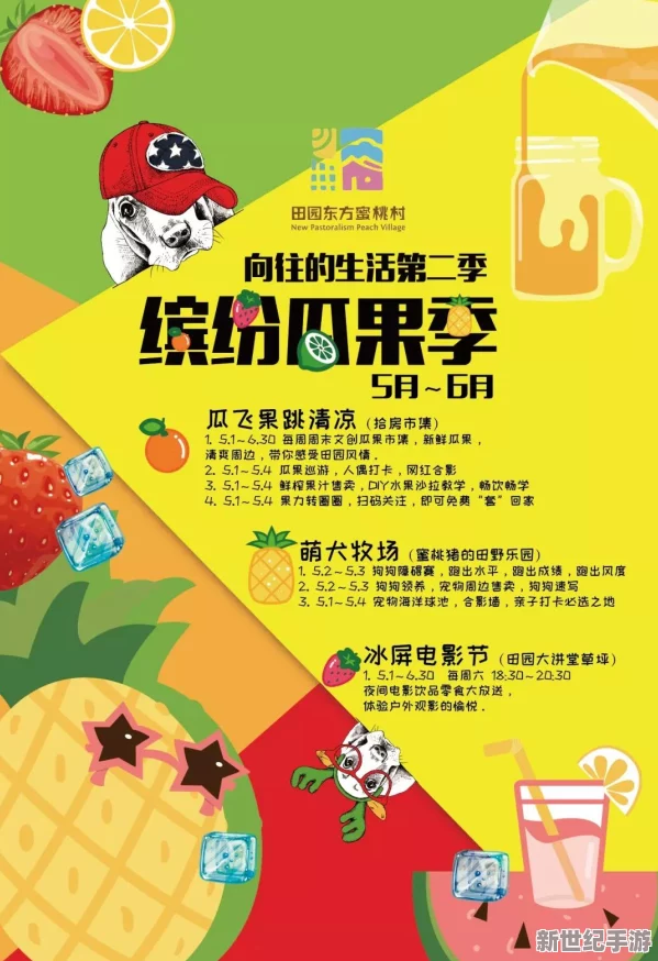 五一吃瓜官网网页版：最新动态与活动安排，畅享假期美食盛宴，尽在指尖轻松获取！